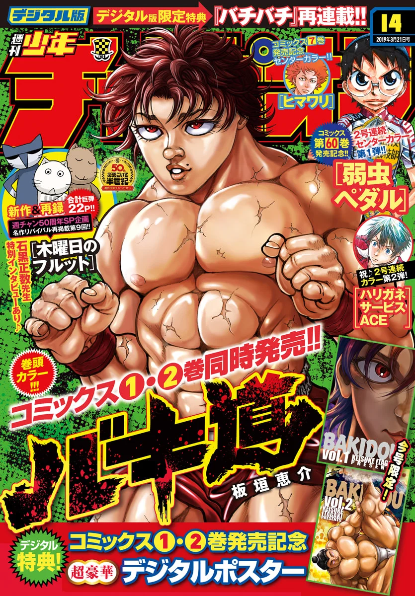 Baki Dou 2 cover