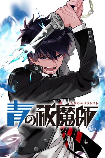 Blue Exorcist cover