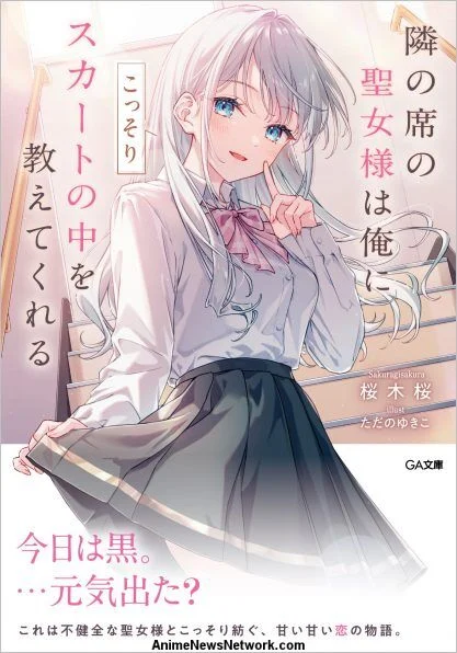 The Saintly Girl Sitting Next to Me Secretly Shows Me What's Under Her Skirt cover