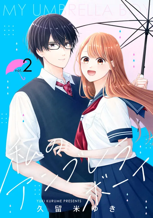 My Umbrella Boy cover
