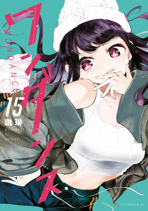 Wandance cover
