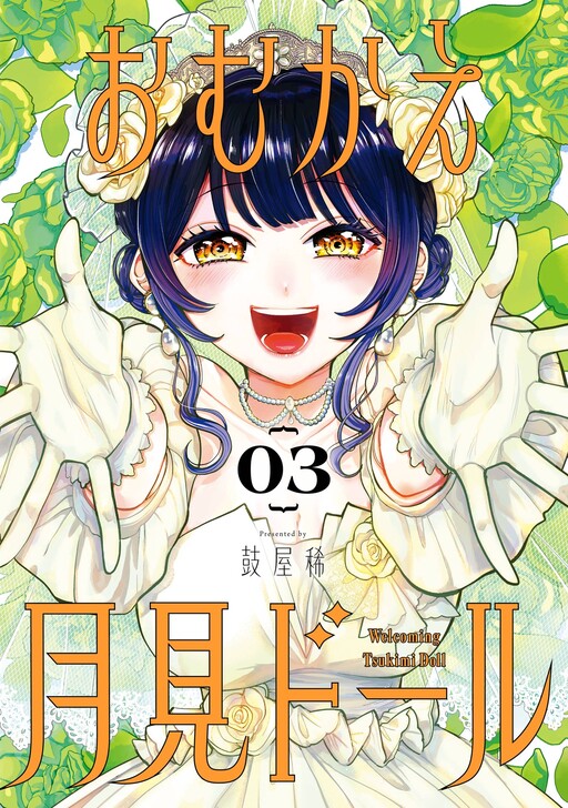 Tsukimi Is All Dolled Up cover