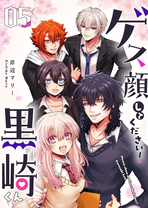 Please Make a Despicable Face, Kurosaki-kun! cover