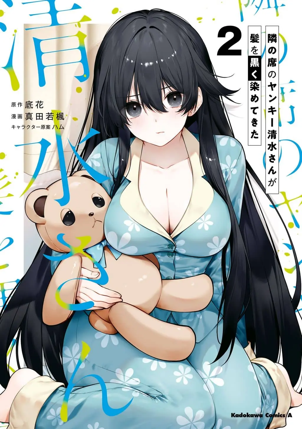 Tonari no Seki no Yankee Shimizu-san ga Kami o Kuroku Sometekita cover
