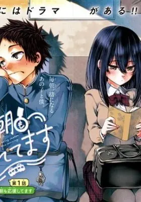 Kesa Mo Yuraretemasu cover