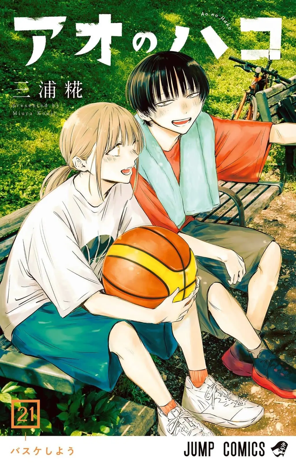 Blue Box cover