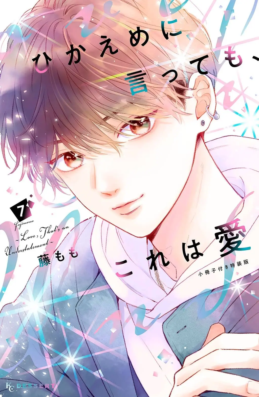 Hikaeme ni Itte mo, Kore wa Ai cover