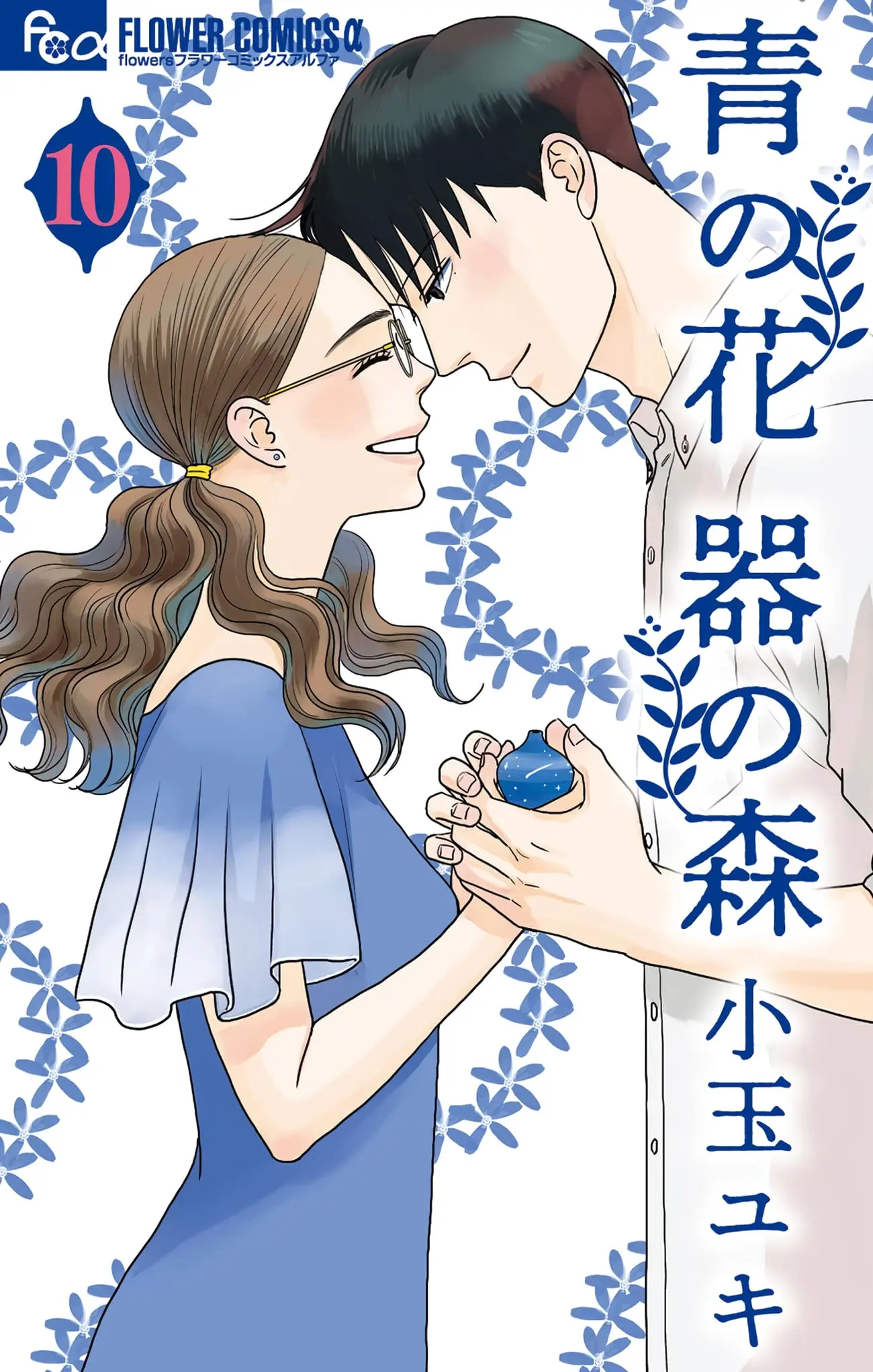 Ao no Hana, Utsuwa no Mori cover