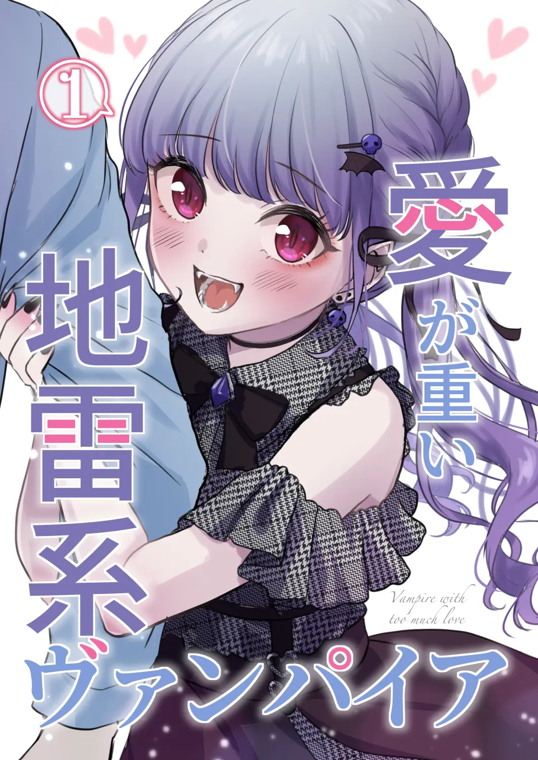 Ai ga Omoi Jirai-kei Vampire cover
