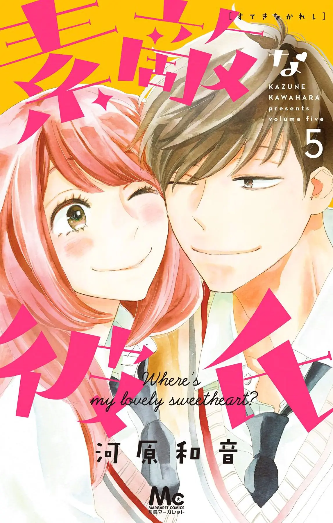 Where's my lovely sweetheart? cover