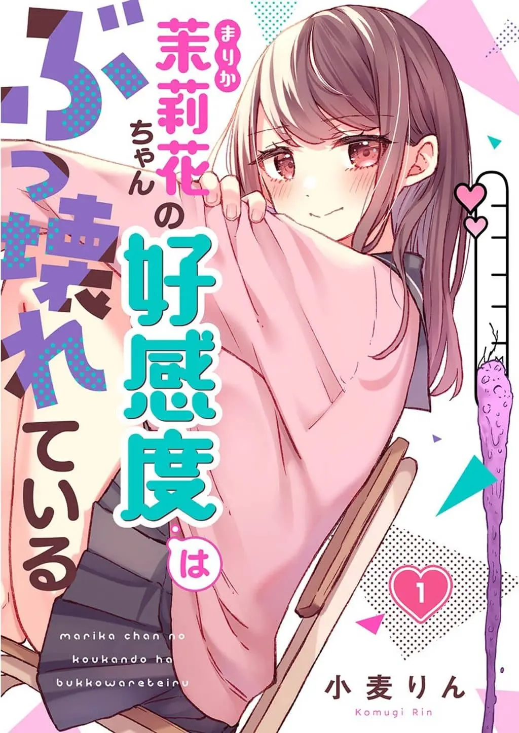 Marika-chan's affection meter is completely broken cover