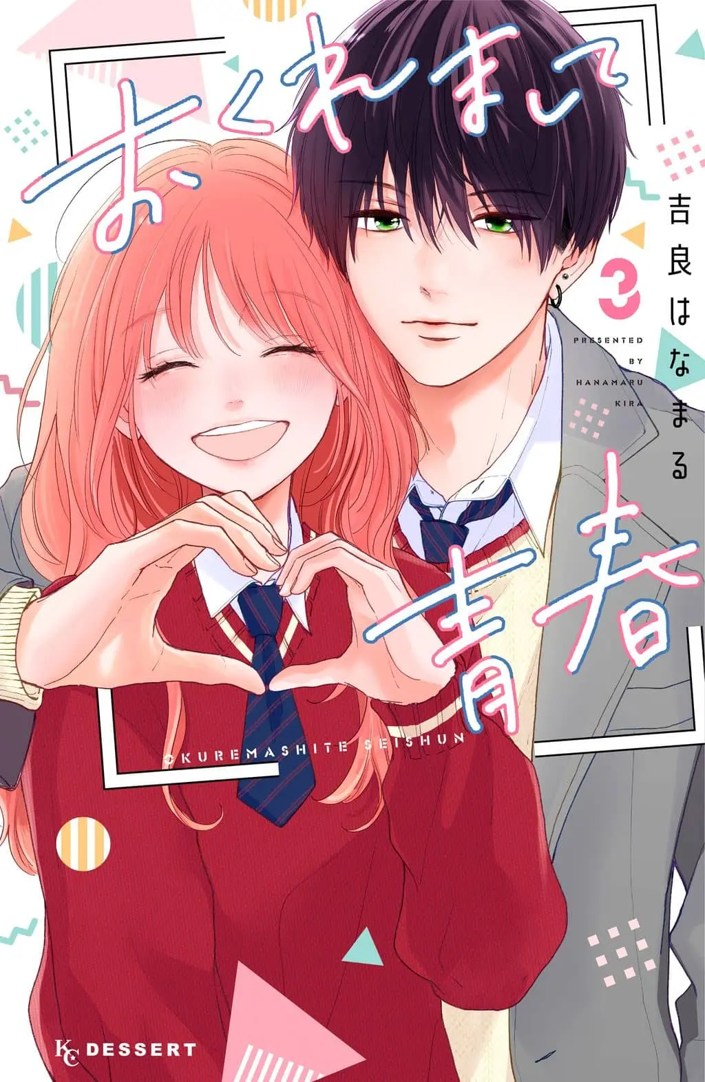 Okuremashite Seishun cover