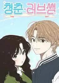 Seasons of Lovesome cover