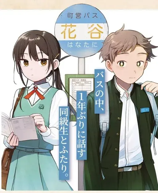 Bus For Two cover