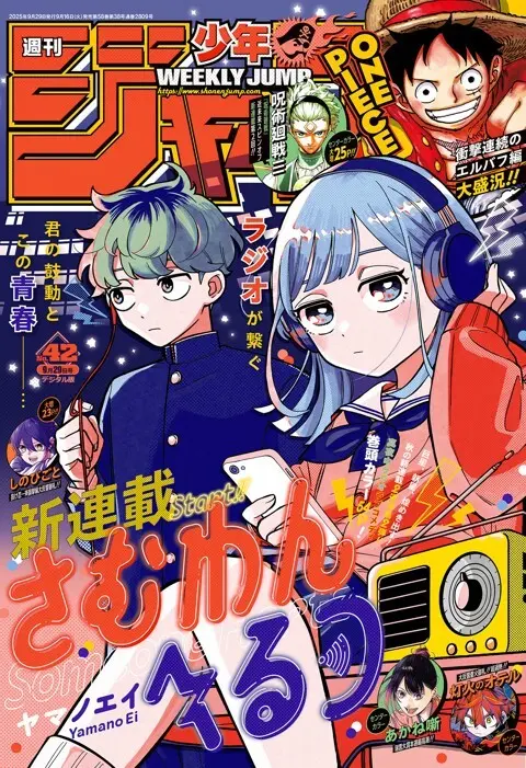 Someone Hertz cover