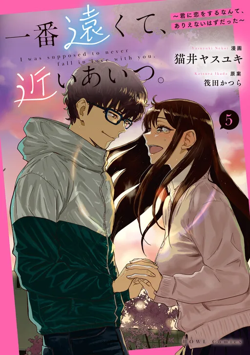 I Was Supposed to Never Fall in Love with You. cover