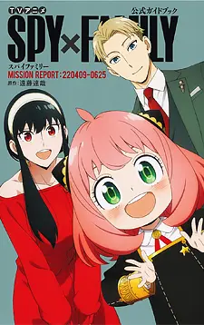 SPY x FAMILY Manga cover