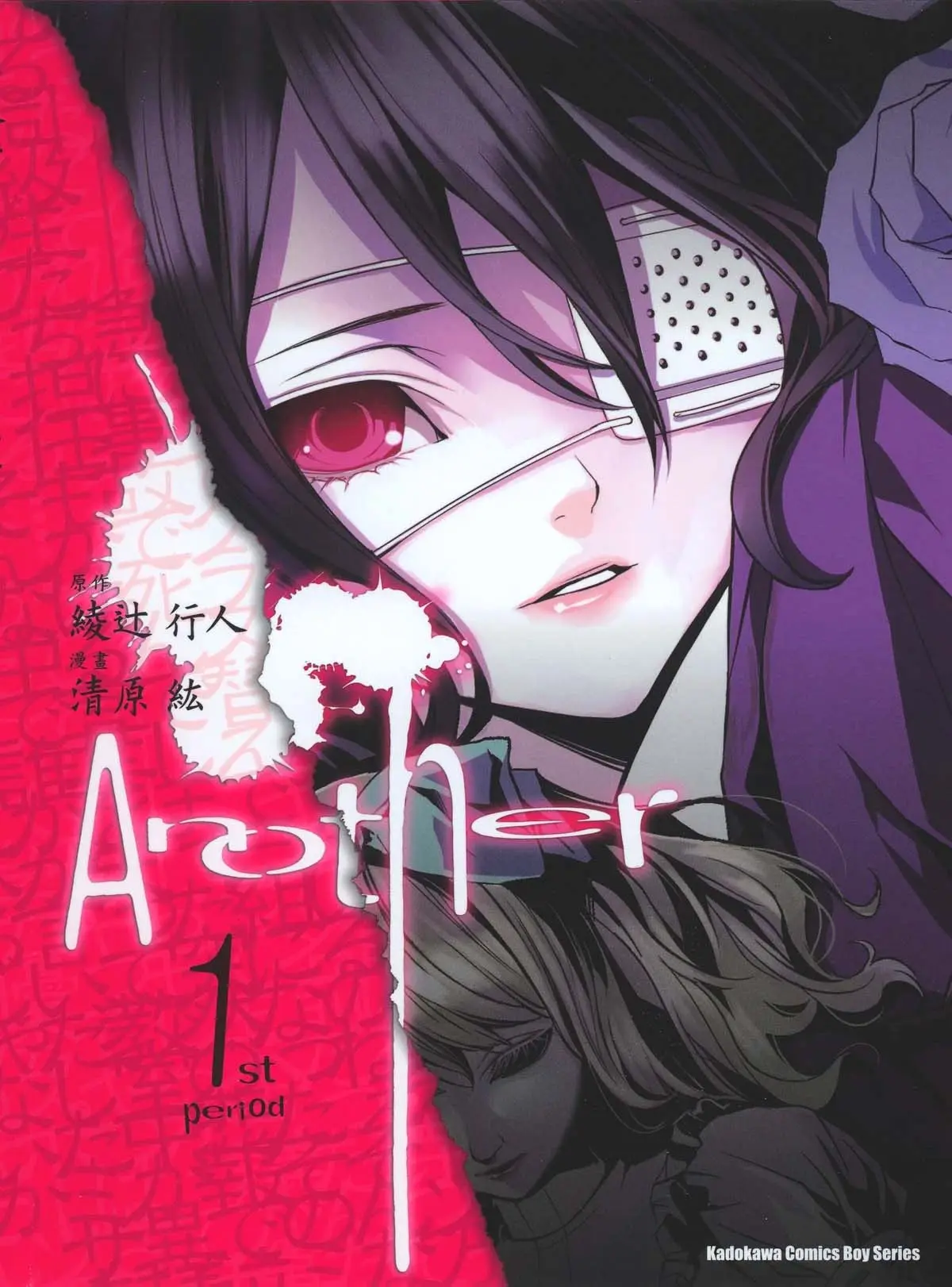 Another cover