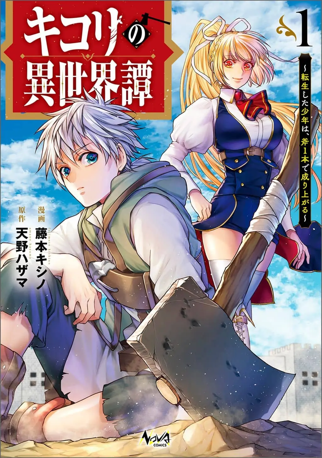 Kikori no Isekai Tan cover