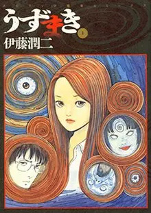 Uzumaki cover