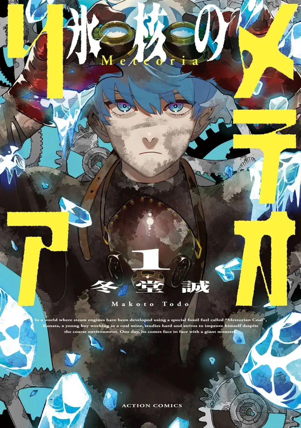 Hyoukaku no Meteoria cover
