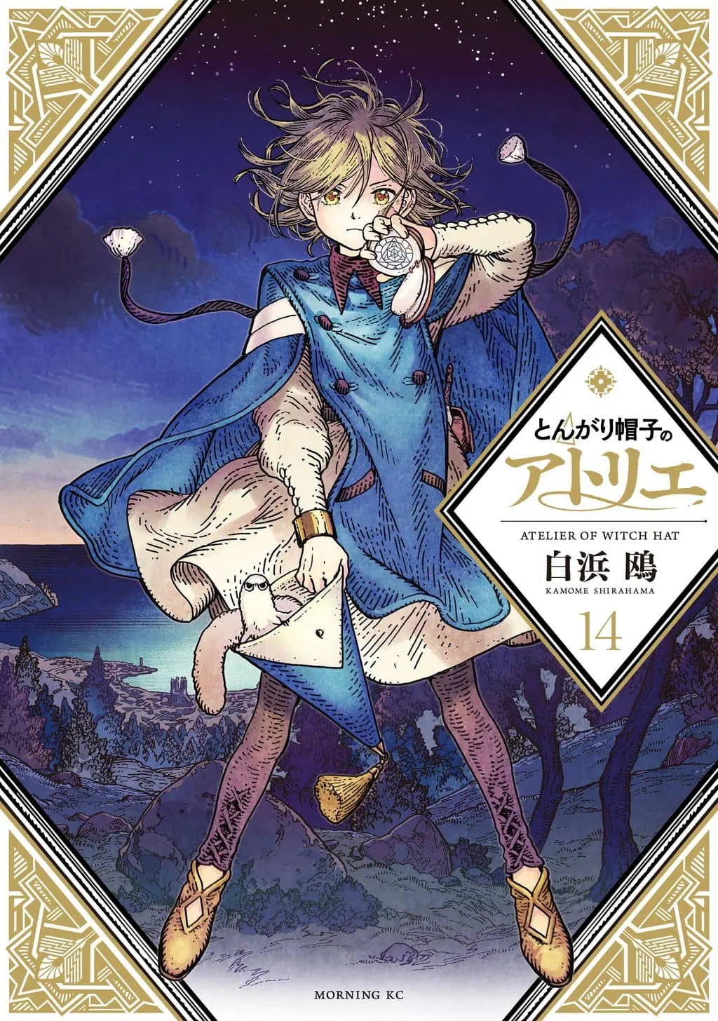 Witch Hat Atelier cover