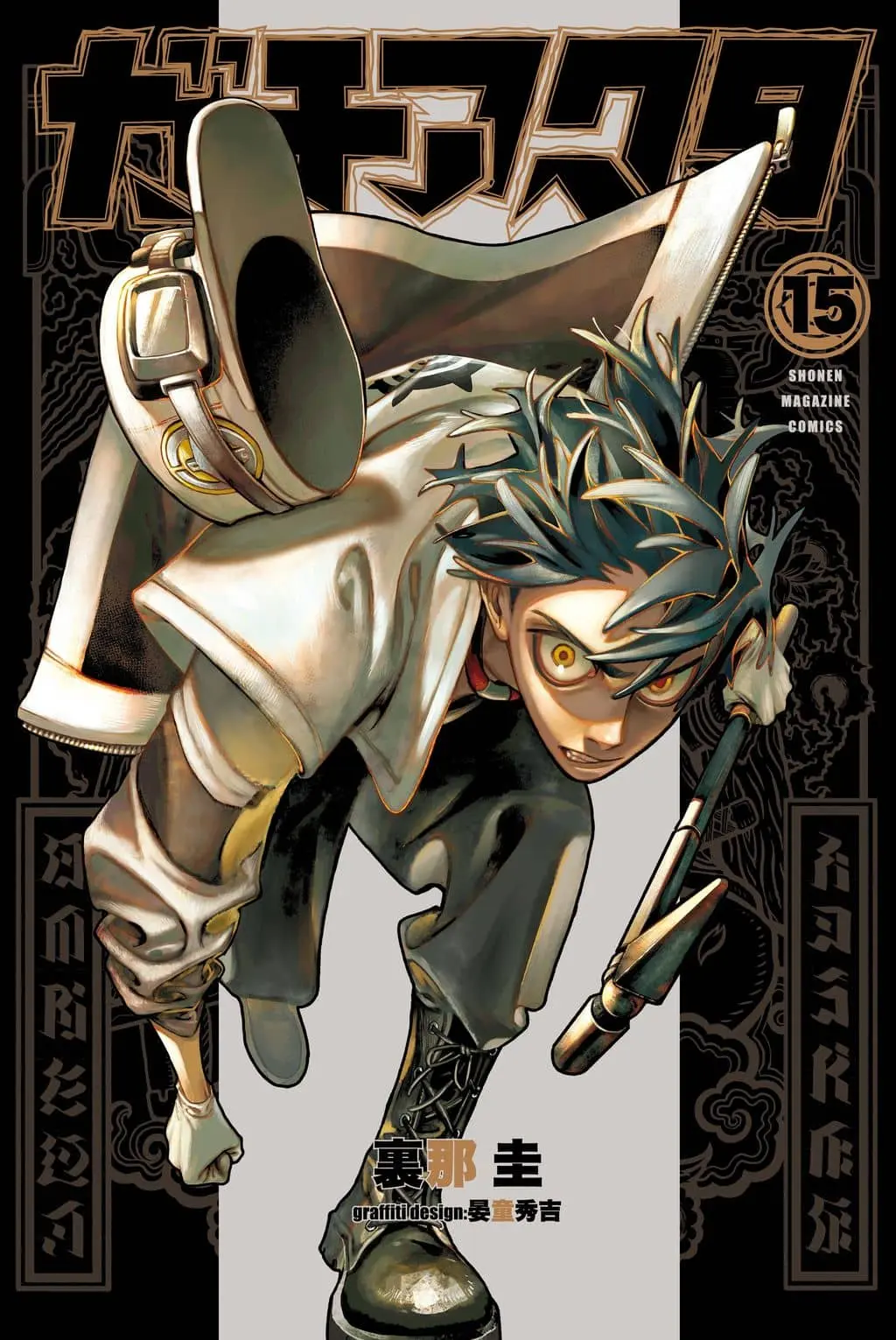 Gachiakuta Manga cover