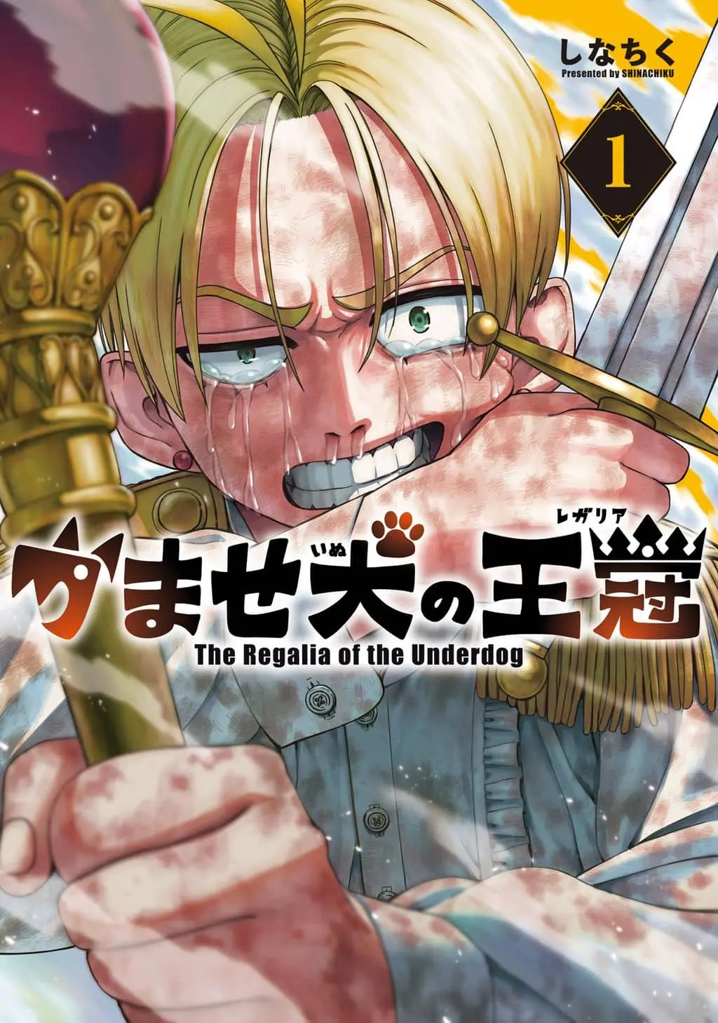 The Regalia of the Underdog cover