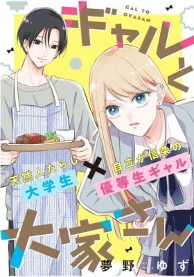 Gal to Oyasan cover