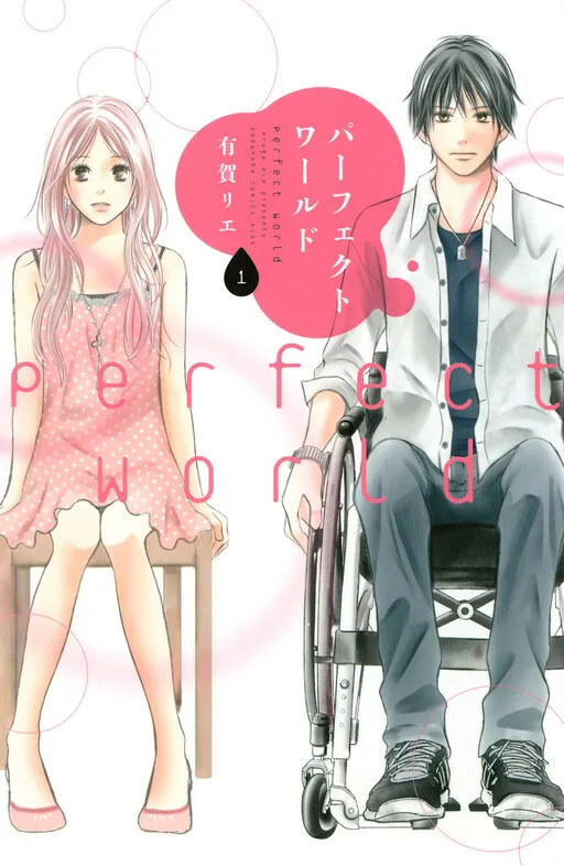 Perfect World cover