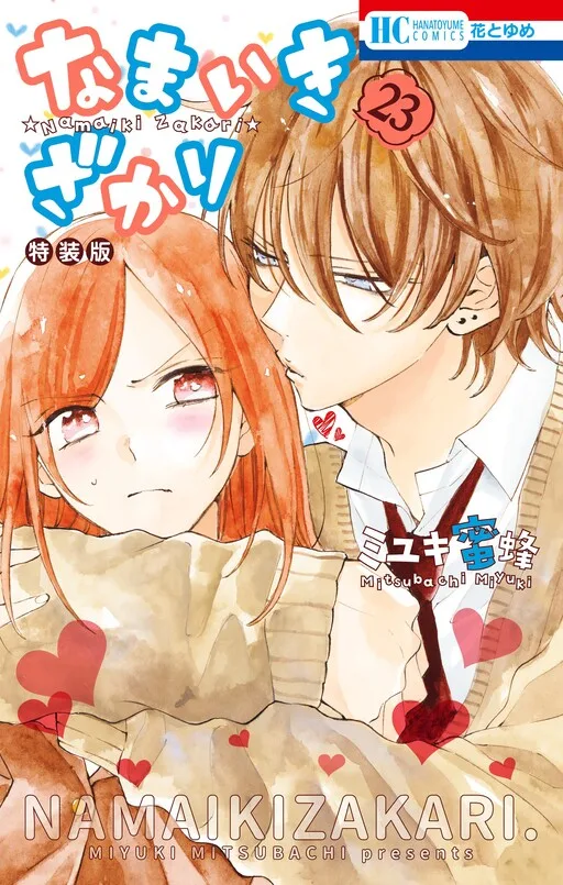 Cheeky Brat cover