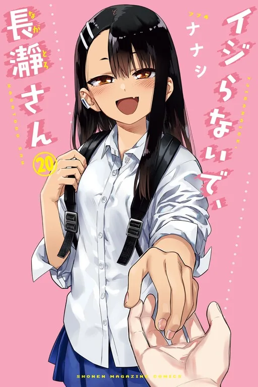 Don't Toy With Me, Miss Nagatoro! cover