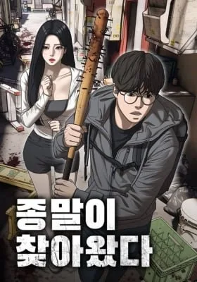 The Apocalypse is Here cover