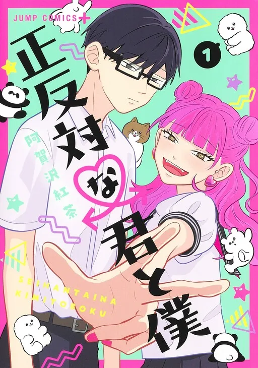 You and I Are Polar Opposites cover