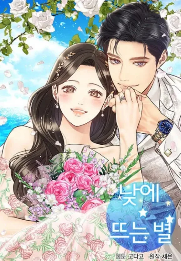 Daytime Star cover