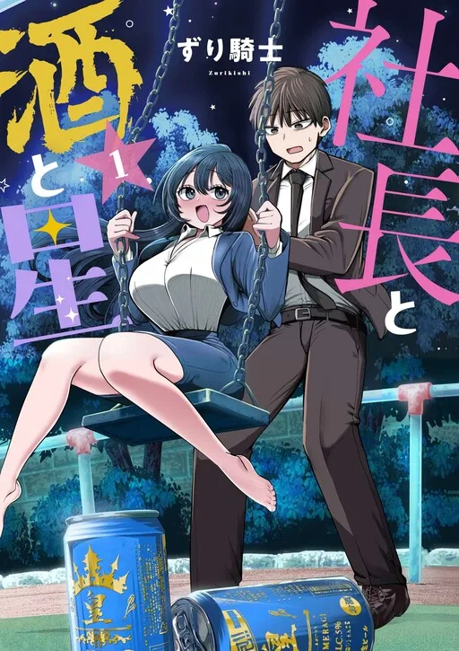 Boss, Booze, and Bright Stars cover