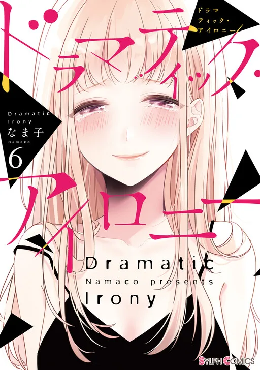 Dramatic Irony cover