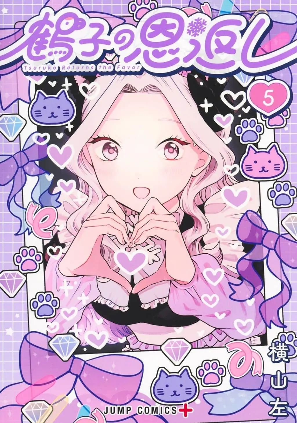 Tsuruko Returns the Favor cover