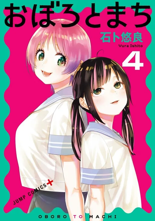 Machi and Oboro cover
