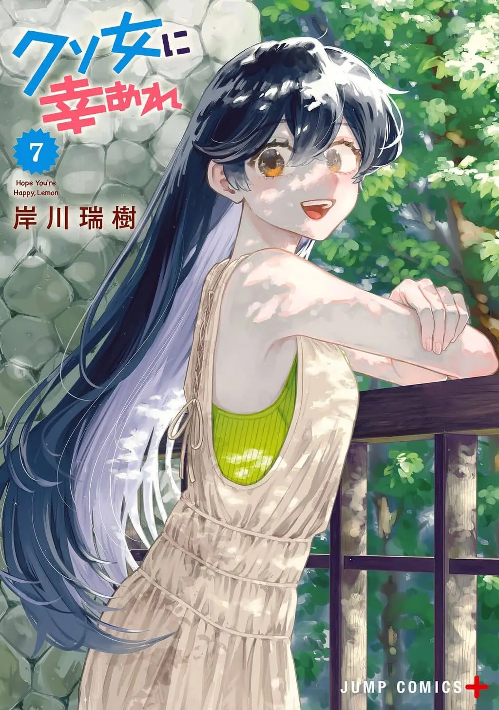Hope You're Happy, Lemon cover