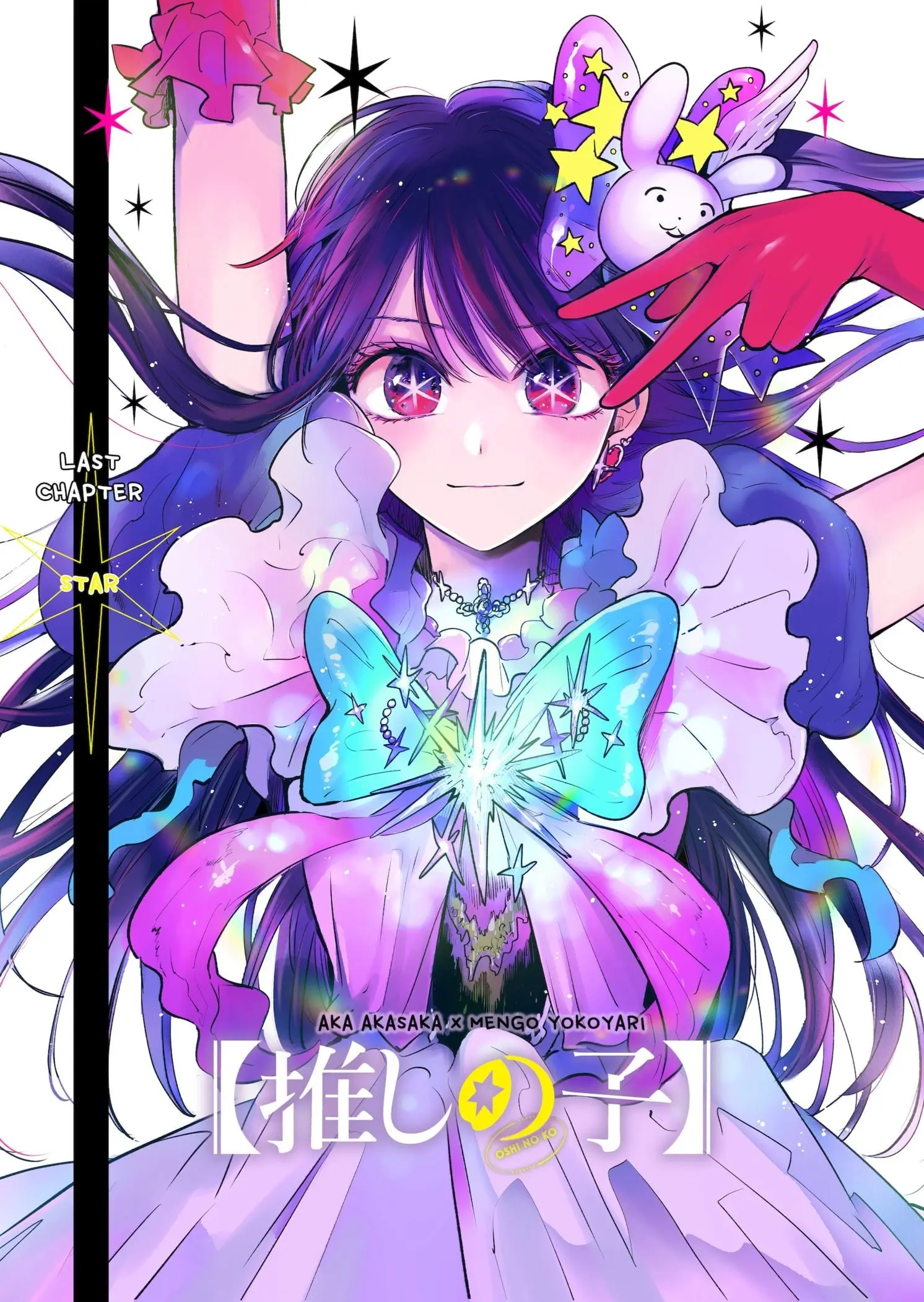 OSHI NO KO cover