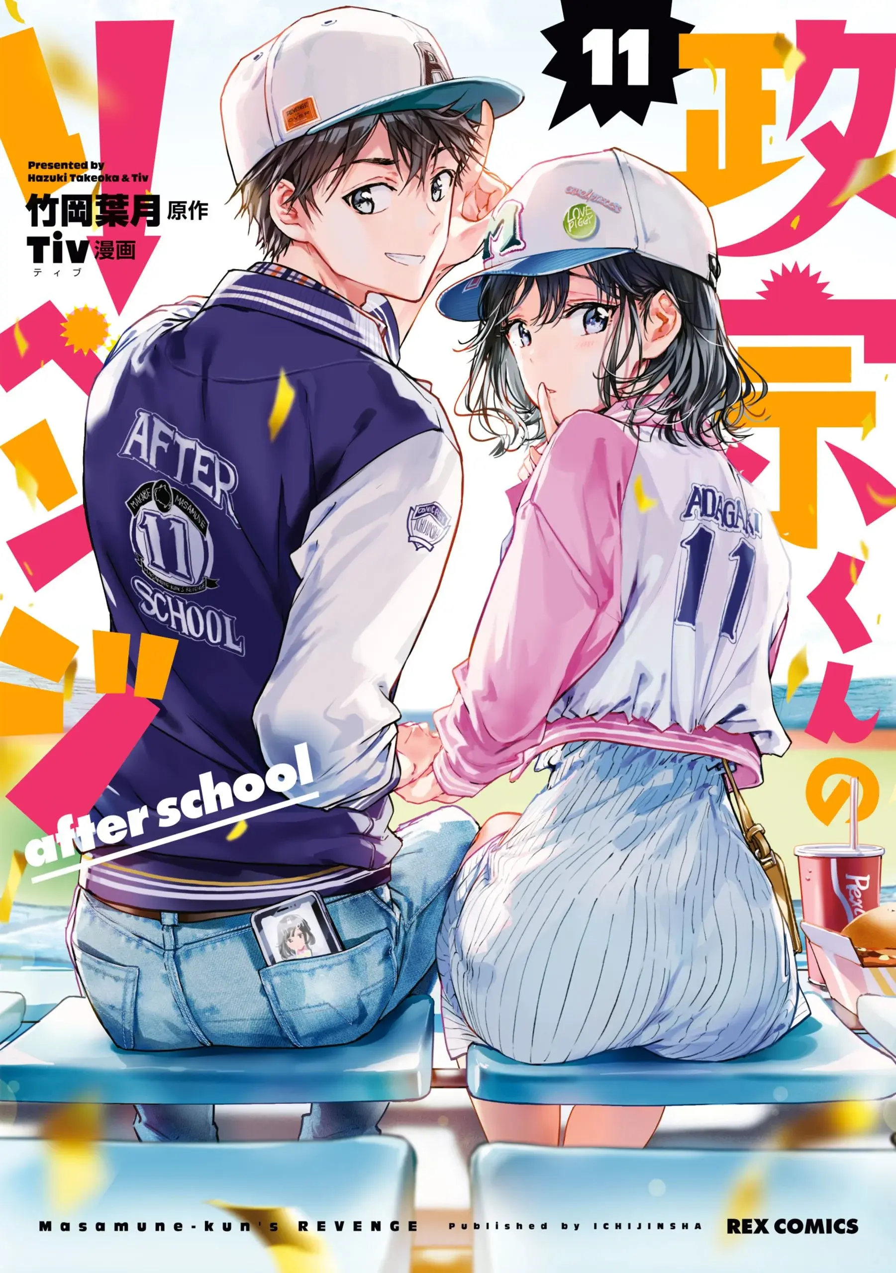 Masamune-kun no Revenge cover