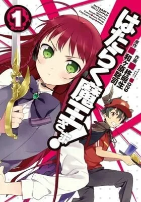 The Devil is a Part-Timer! cover
