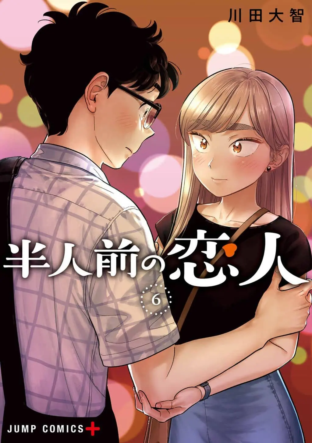 Blooming Love cover