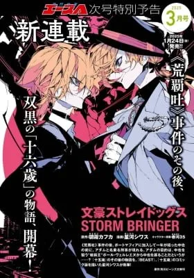 Bungou Stray Dogs: Storm Bringer cover