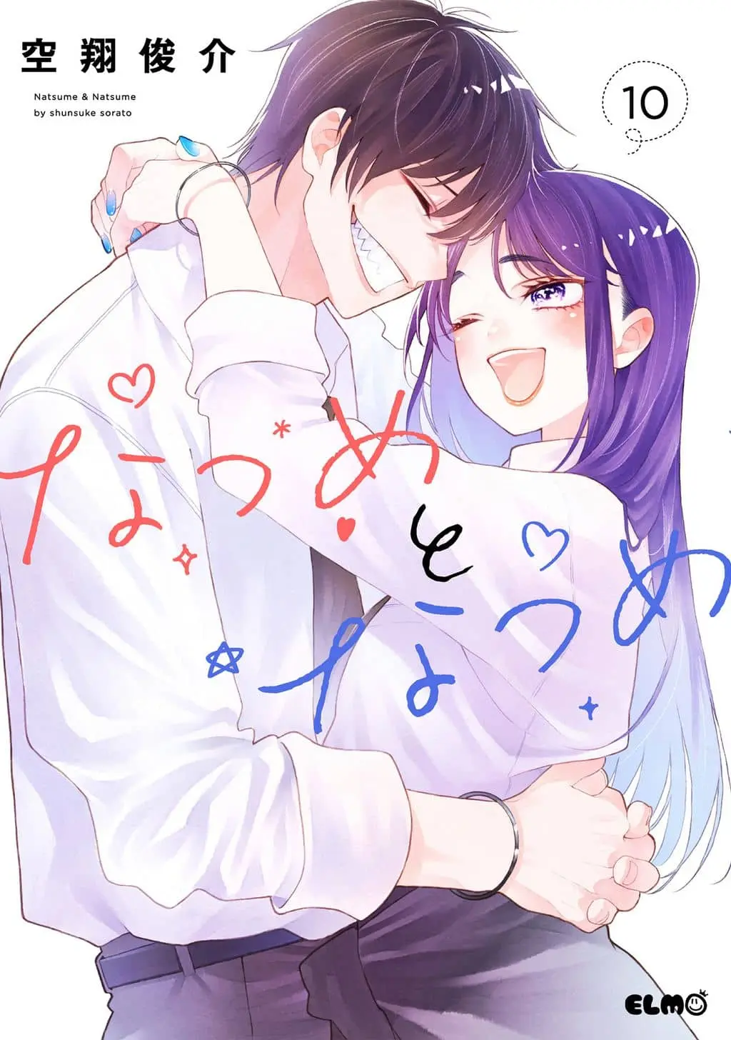 Natsume to Natsume cover