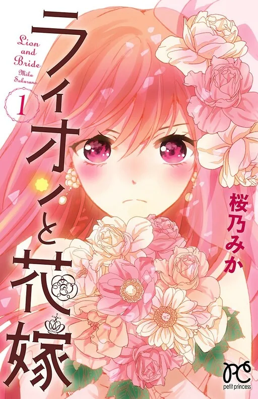 The Lion and the Bride cover
