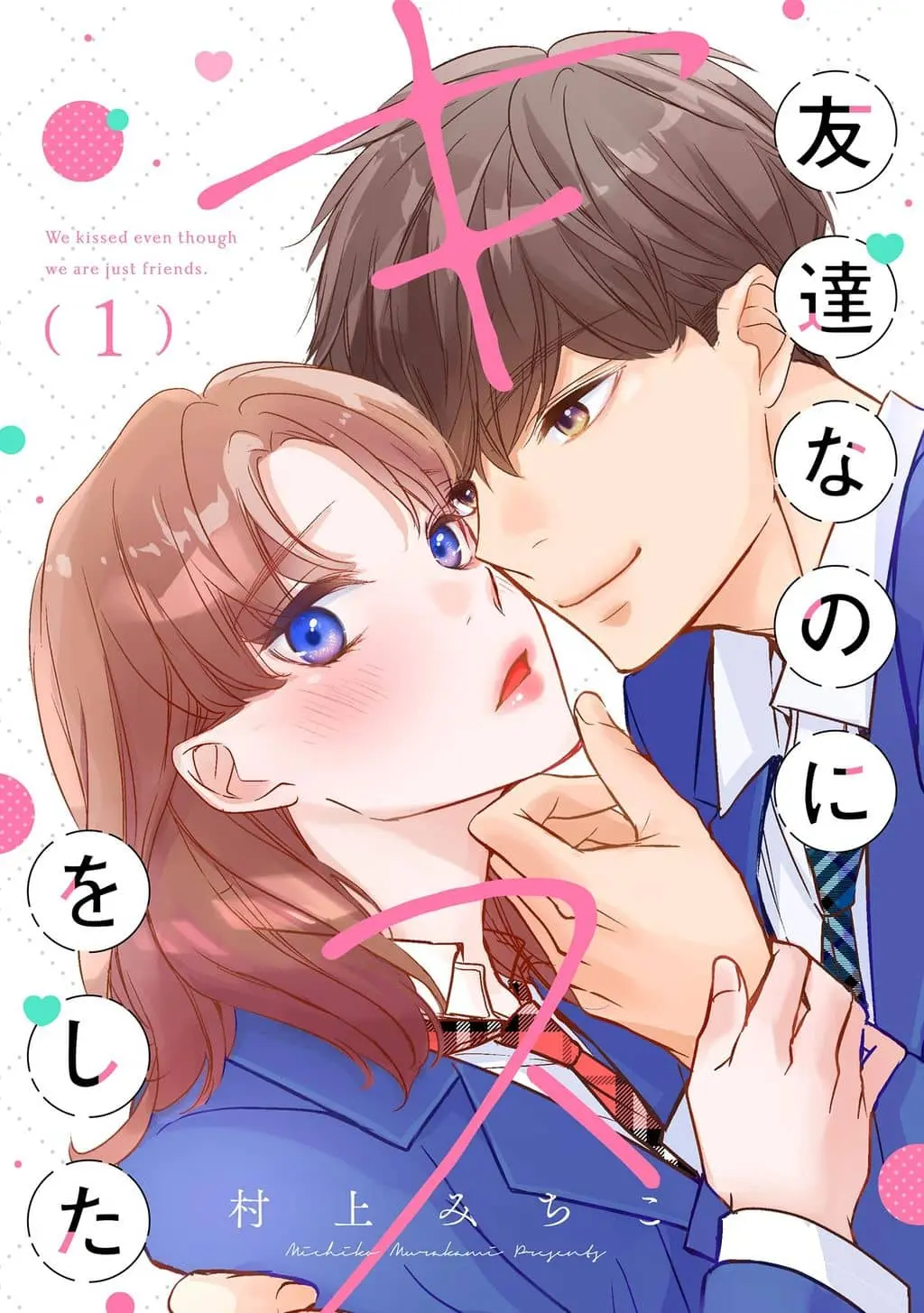 Tomodachi Nano ni Kiss o Shita cover