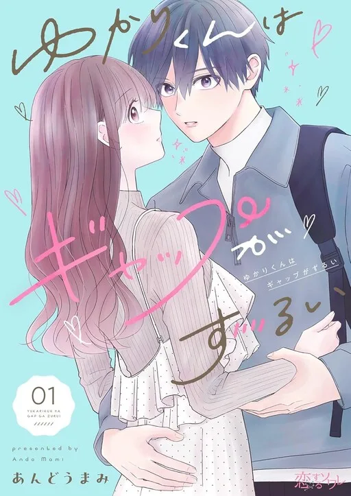 Yukari's Charm is Unfair cover