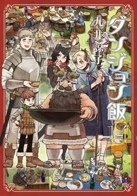 Delicious in Dungeon cover